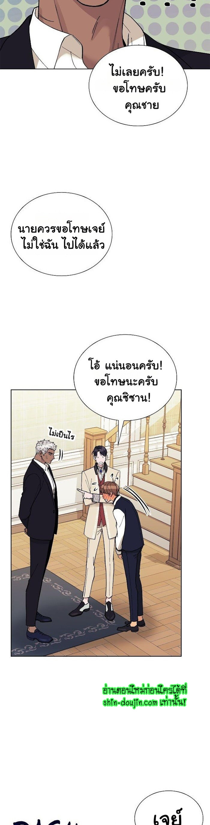 Wet dessert EP 4